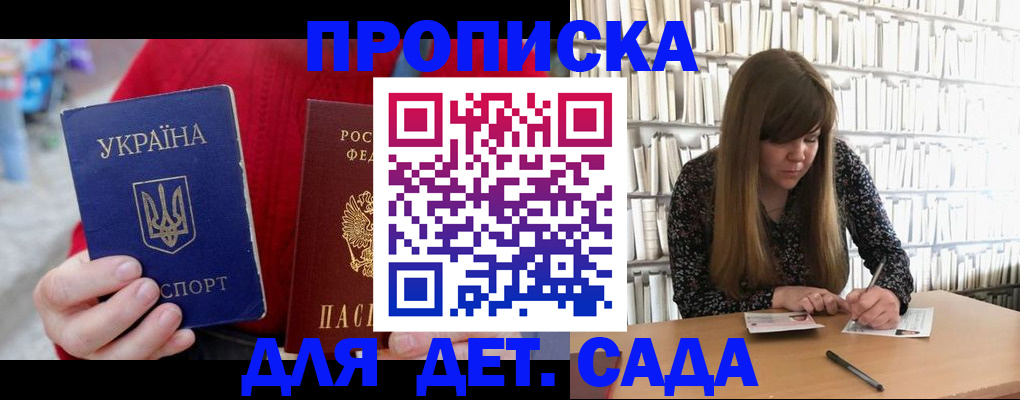 прописка в Вилючинске