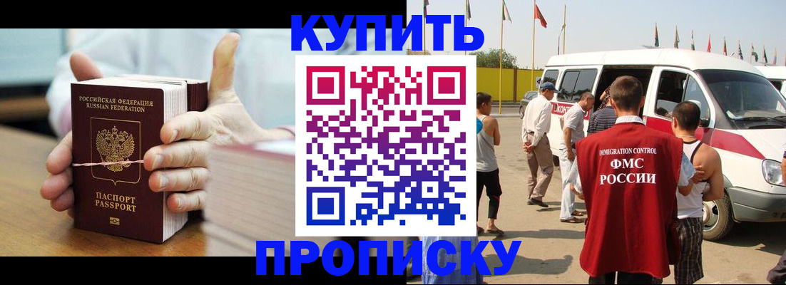 временная регистрация гарантия в Вилючинске
