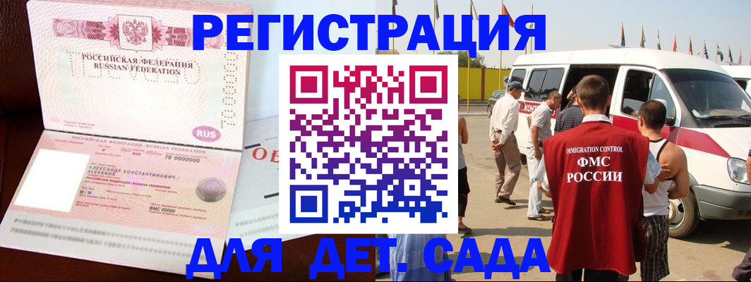 прописка для работы в Вилючинске