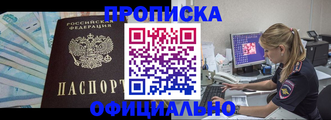 прописка ребенка в Вилючинске